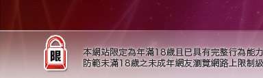 一夜情本網站限定年滿18歲方可瀏覽